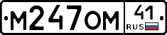 %D0%9C247%D0%9E%D0%9C41