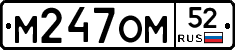 %D0%9C247%D0%9E%D0%9C52