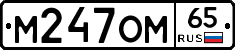 %D0%9C247%D0%9E%D0%9C65