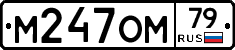%D0%9C247%D0%9E%D0%9C79