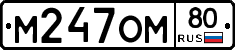 %D0%9C247%D0%9E%D0%9C80