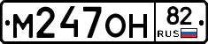%D0%9C247%D0%9E%D0%9D82