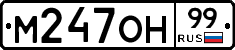 %D0%9C247%D0%9E%D0%9D99