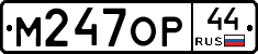 %D0%9C247%D0%9E%D0%A044