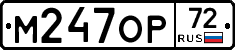 %D0%9C247%D0%9E%D0%A072