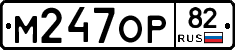 %D0%9C247%D0%9E%D0%A082