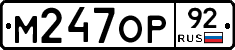 %D0%9C247%D0%9E%D0%A092