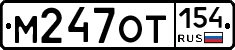 %D0%9C247%D0%9E%D0%A2154