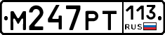 %D0%9C247%D0%A0%D0%A2113
