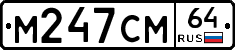 %D0%9C247%D0%A1%D0%9C64