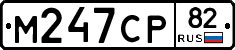 %D0%9C247%D0%A1%D0%A082