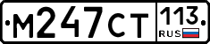 %D0%9C247%D0%A1%D0%A2113