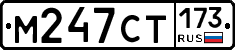 %D0%9C247%D0%A1%D0%A2173