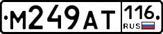 %D0%9C249%D0%90%D0%A2116