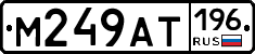 %D0%9C249%D0%90%D0%A2196