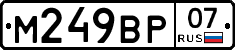 %D0%9C249%D0%92%D0%A007