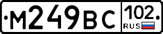 %D0%9C249%D0%92%D0%A1102