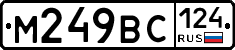 %D0%9C249%D0%92%D0%A1124