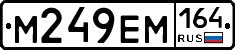 %D0%9C249%D0%95%D0%9C164