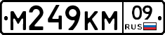%D0%9C249%D0%9A%D0%9C09