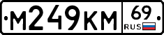 %D0%9C249%D0%9A%D0%9C69