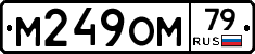 %D0%9C249%D0%9E%D0%9C79