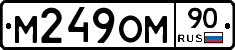 %D0%9C249%D0%9E%D0%9C90