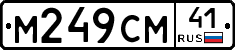 %D0%9C249%D0%A1%D0%9C41