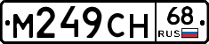 %D0%9C249%D0%A1%D0%9D68