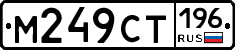 %D0%9C249%D0%A1%D0%A2196
