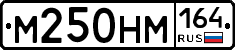 %D0%9C250%D0%9D%D0%9C164