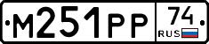 %D0%9C251%D0%A0%D0%A074