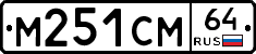 %D0%9C251%D0%A1%D0%9C64