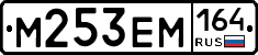 %D0%9C253%D0%95%D0%9C164