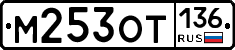 %D0%9C253%D0%9E%D0%A2136