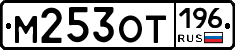 %D0%9C253%D0%9E%D0%A2196