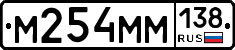 %D0%9C254%D0%9C%D0%9C138