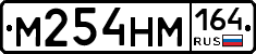 %D0%9C254%D0%9D%D0%9C164