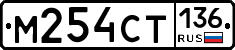 %D0%9C254%D0%A1%D0%A2136