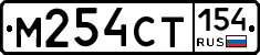 %D0%9C254%D0%A1%D0%A2154