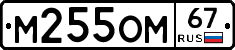 %D0%9C255%D0%9E%D0%9C67