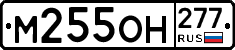 %D0%9C255%D0%9E%D0%9D277