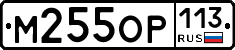 %D0%9C255%D0%9E%D0%A0113