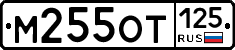 %D0%9C255%D0%9E%D0%A2125