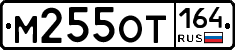 %D0%9C255%D0%9E%D0%A2164