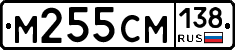 %D0%9C255%D0%A1%D0%9C138