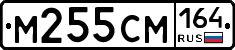 %D0%9C255%D0%A1%D0%9C164