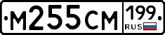 %D0%9C255%D0%A1%D0%9C199