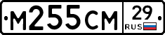 %D0%9C255%D0%A1%D0%9C29