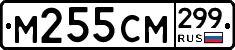 %D0%9C255%D0%A1%D0%9C299